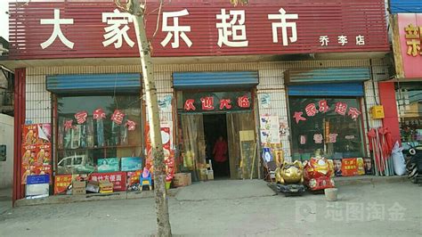 2024大家乐超市-旅游攻略-门票-地址-问答-游记点评，汉中旅游旅游景点推荐-去哪儿攻略