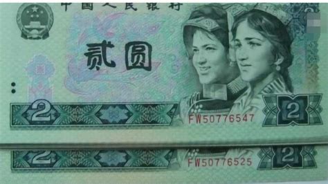 1990年版绿色2元纸币，现在到底值多少钱？答案说出来你都不信！_腾讯视频