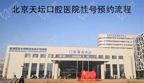 2020年11月北京口腔医院患者就诊提示- 北京本地宝