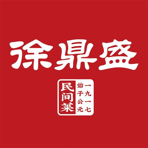 品牌介绍 - 重庆徐鼎盛餐饮管理有限公司