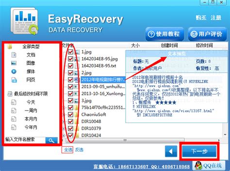 EasyRecovery最新2023丢失数据恢复软件下载教程-阿里云开发者社区