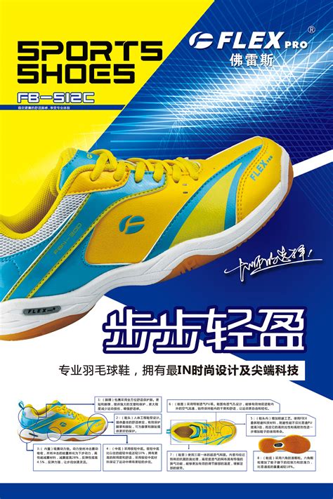 运动鞋品牌宣传_素材中国sccnn.com