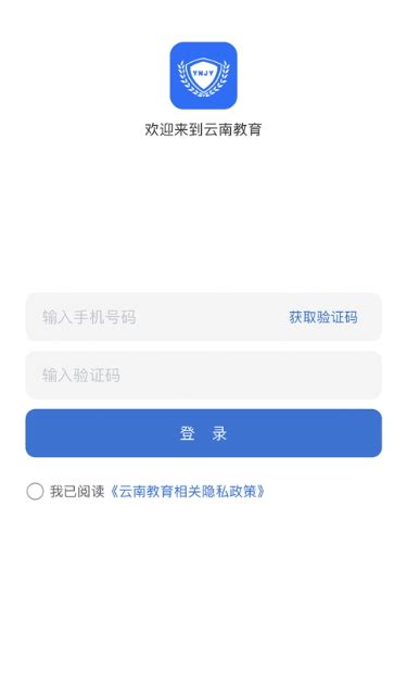 云南教育app官方最新版-云南教育app官方下载下载v30.0.40-火火资源网