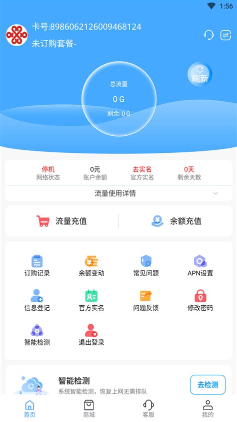 双鱼流量管家app下载_双鱼流量管家app官方下载 v1.0.2-嗨客手机站