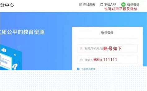 苏州线上教育学生版官网怎么登录 平台首页登录初始账号密码_游戏花边_海峡网
