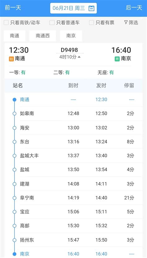『北京』地铁：18日起房山线9号线部分列车在工作日高峰期间实现跨线运行_城轨_新闻_轨道交通网-新轨网