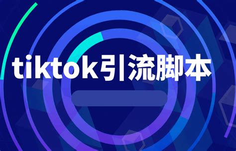 TikTok取代谷歌成为2021年全球访问量之王！外媒分析原因 - 知乎