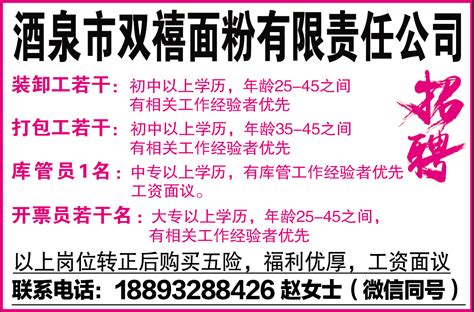 2019年甘肃酒泉事业单位招聘（选调）107人公告 - 知乎