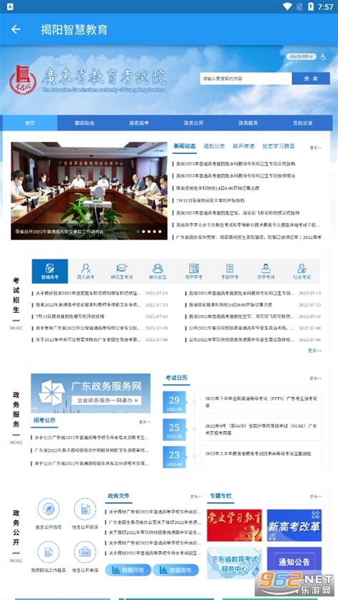 揭阳在线seo推广微信推广软文大全 - 合肥建站工作室