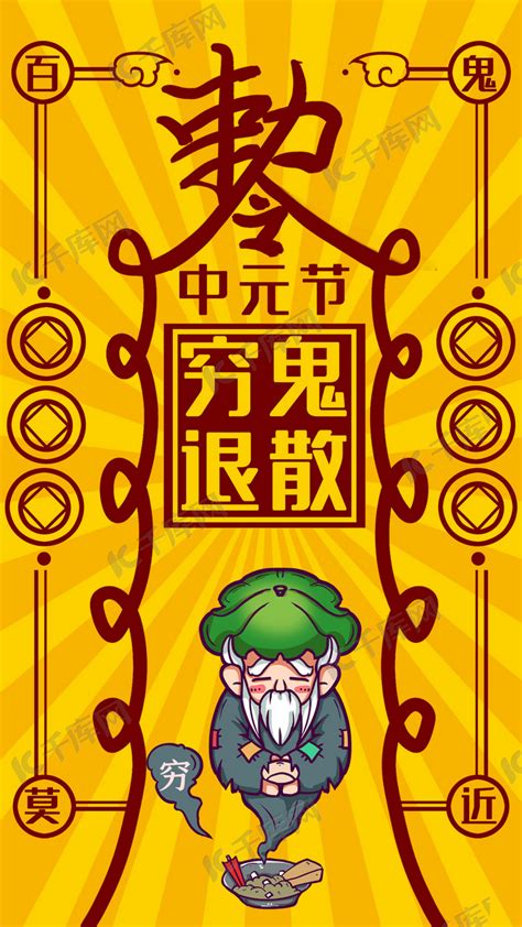 穷鬼图片
