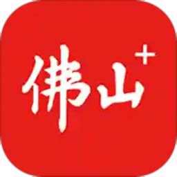 佛山+官方版下载-佛山+app下载v5.2.7 安卓版-2265安卓网