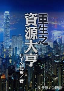《带着影视系统重生香江》小说在线阅读-起点中文网