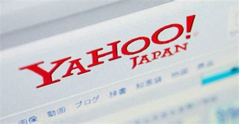 Yahoo Japan - Yahoo Japan Logo Png Clipart (#67901) - PinClipart