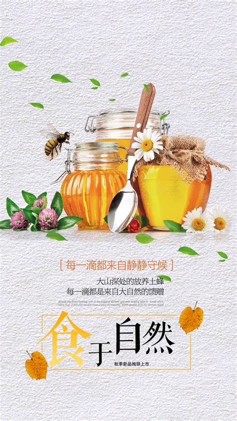 蜂蜜产品宣传海报_VronKiew_丘伟伦-站酷ZCOOL