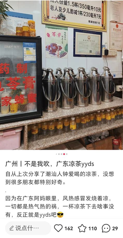 揭秘 | 王老吉首家现泡凉茶概念店亮相广州，食品板带你一看究竟！ | Foodaily每日食品