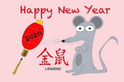 新年鼠年鼠你有福插画图片下载-正版图片401655181-摄图网