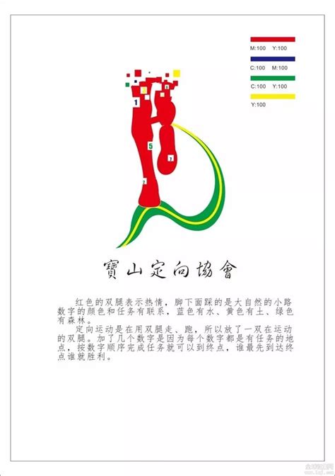 宝山区定向协会LOGO征集创意设计（入围）期待你宝贵的一票！-设计揭晓-设计大赛网