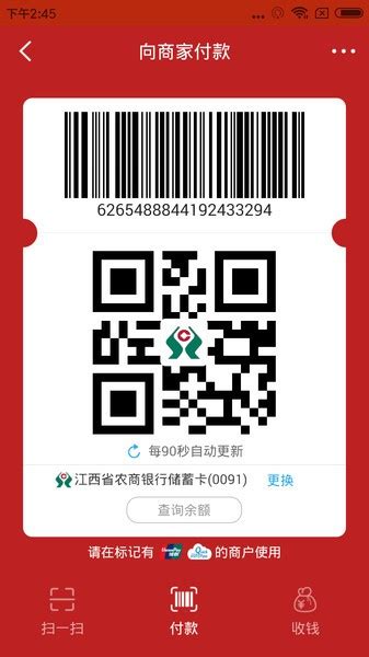 江西农商手机银行app下载-江西农商银行app官方下载v4.1.3 安卓版-单机100网