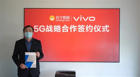 苏宁vivo签5G战略合作协议：将定制5G手机 - 新智派