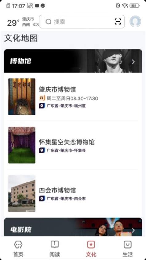 数字肇庆app下载-数字肇庆手机版v2.0.5 安卓版 - 极光下载站