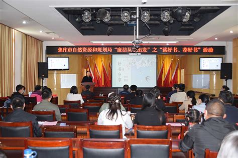 公司领导受邀到焦作市自然资源和规划局进行专题授课—河南省地质局地质灾害防治中心