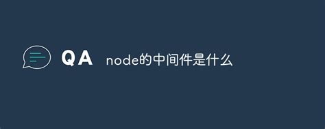 工具篇—Node.js的安装和配置 | 极客之音