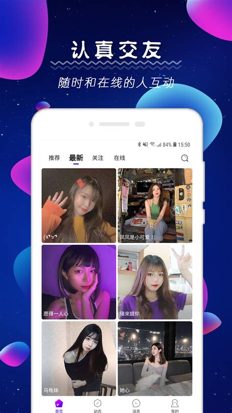探尤app下载-探尤交友app官方版2024免费下载安装最新版