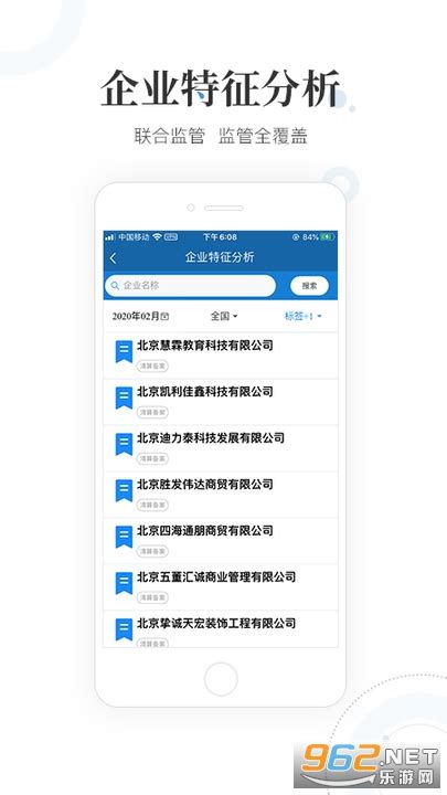 湖南省互联网+监督app下载安装-湖南省互联网加监督平台v1.3 官方正版-东坡下载