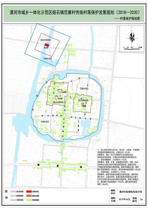 漯河市城乡一体化示范区姬石镇范寨村传统村落保护发展规划（2018-2030）公示