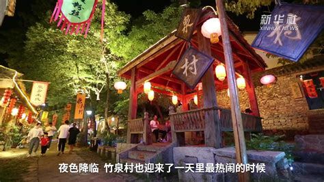 山东沂南：沂蒙山村里的“夜经济”_凤凰网视频_凤凰网