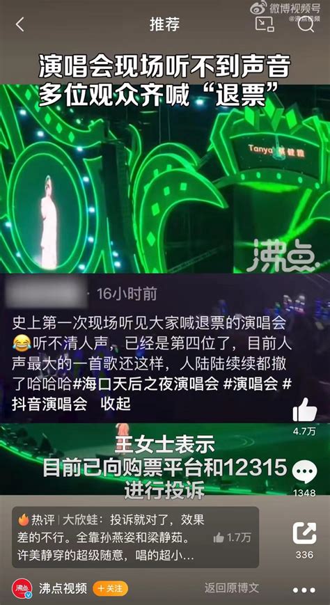薛之谦演唱会退票细则公布，粉丝呼吁普及行业“退改”服务标杆|界面新闻 · 娱乐