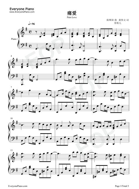 痛爱-容祖儿-钢琴谱文件（五线谱、双手简谱、数字谱、Midi、PDF）免费下载