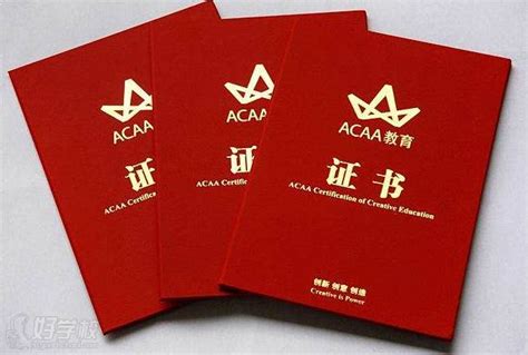 ACAA职业资格认证培训课程-广州集智教育-【学费，地址，点评，电话查询】-好学校