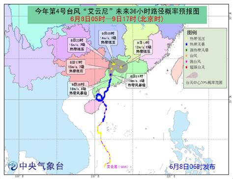 珠海台风艾云尼路径图（持续更新）- 珠海本地宝