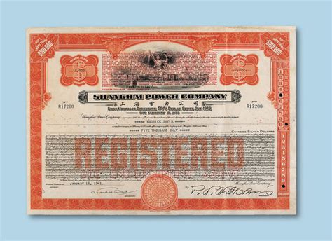 1941年上海电力公司股票一枚拍卖成交价格及图片- 芝麻开门收藏网