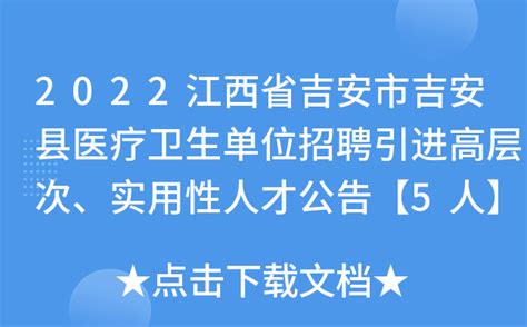 2022江西吉安师范附属小学公开选调教师补充公告