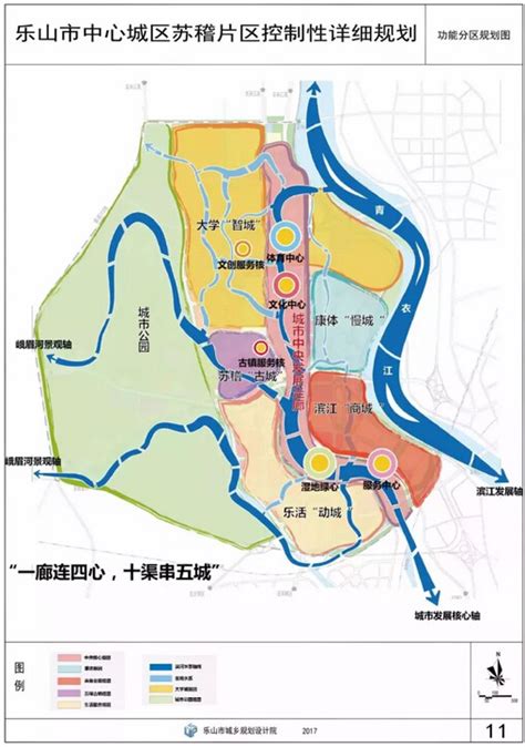 乐山规划图,乐山2020城市规划,乐山市中心城区规划图_大山谷图库