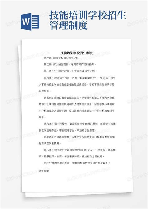 培训学校招生海报AI素材免费下载_红动中国