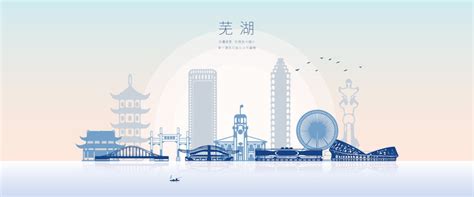 芜湖市从十大城市地标建筑一览