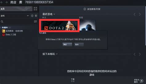 Steam平台DOTA2怎么改为国服？DOTA2国服启动项代码设置方法 - 系统之家
