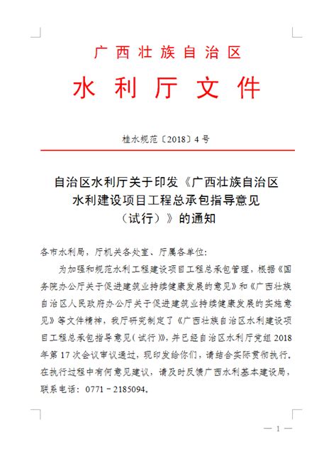 【图解】《广西水利工程建设项目法人考核评价办法》政策解读 - 政策解读 - 广西壮族自治区水利厅网站 - slt.gxzf.gov.cn