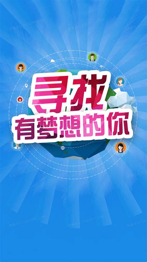 蓝色梦想图片