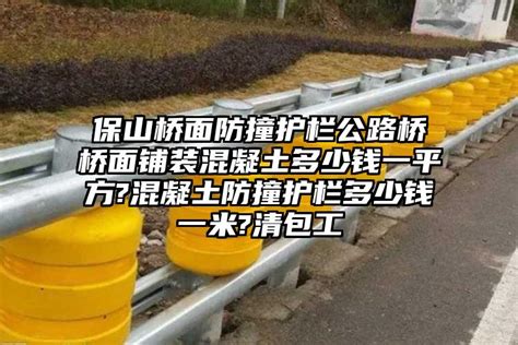 保山项目经理部|云南交投集团公路建设有限公司