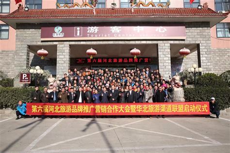 2023河北省春季旅游营销宣传活动在邢台启动