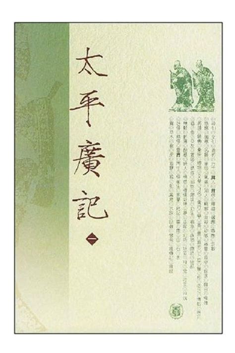 《重生之鉴宝大亨》小说在线阅读-起点中文网
