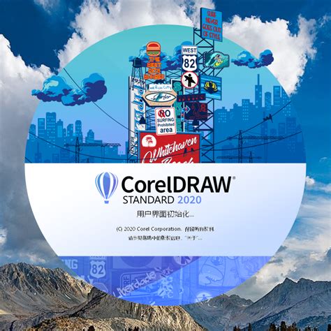 CorelDRAW 2020补丁最新版下载_CorelDRAW 2020免登陆补丁绿色版免费下载1.0 - 系统之家