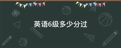 四级425分=考研英语多少分？ - 知乎