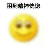 表情包呆滞图片