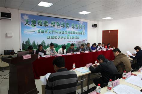清镇市绿色环保诚信企业签约仪式