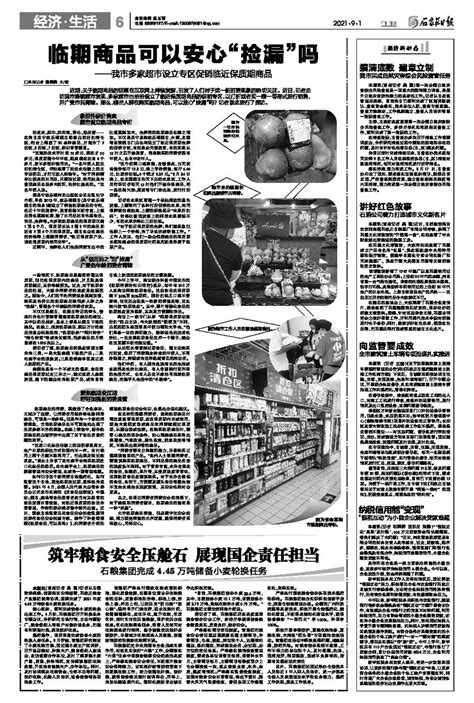 筑牢粮食安全压舱石 中储粮第四届公众开放日活动在郑州启动 - 国际在线移动版